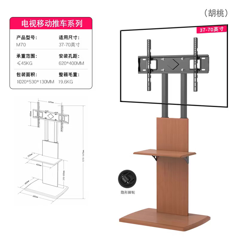 通用型實(shí)木移動(dòng)落地支架